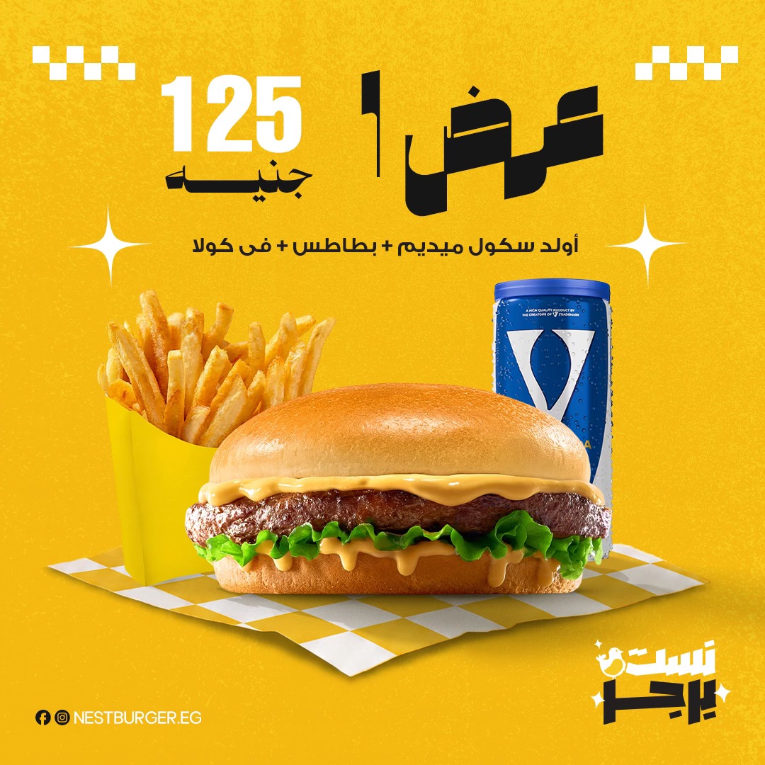 بيكون برجر