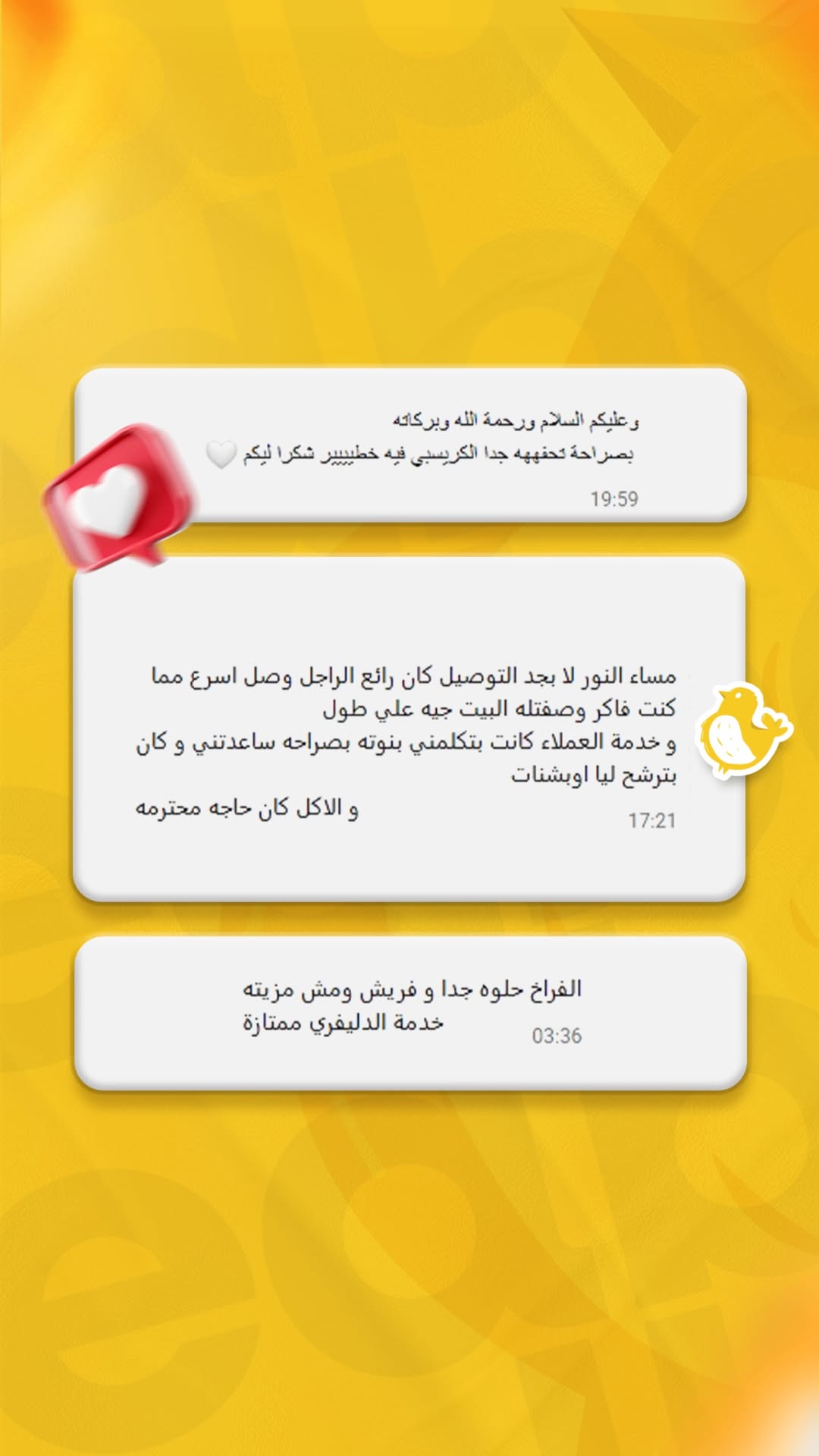 الكريسبي + الفراخ
