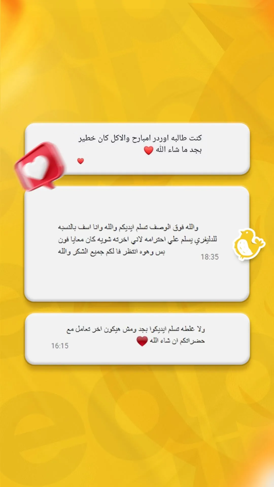 جودة الأكل + التوصيل
