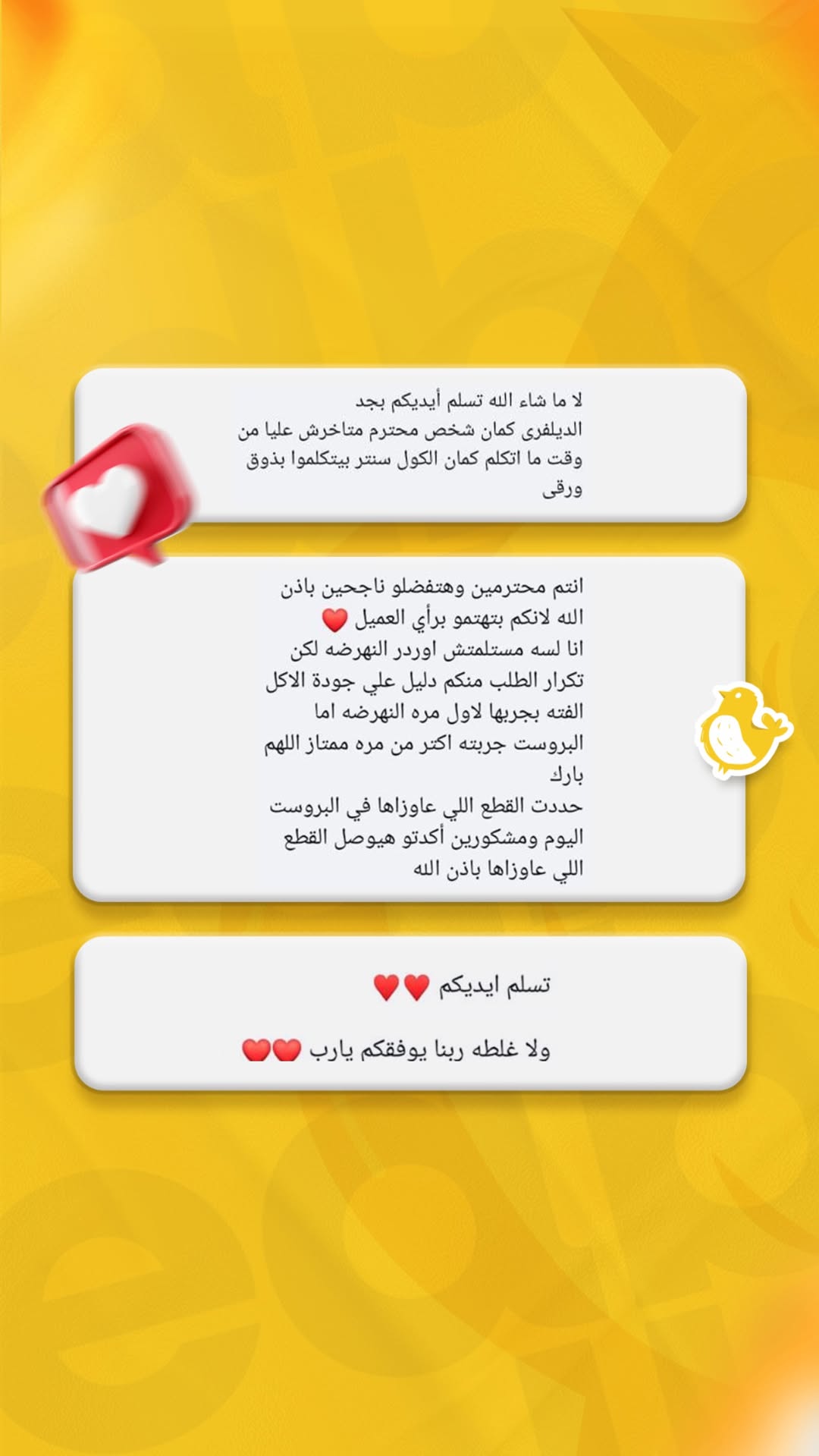 الخدمة + الكول سنتر